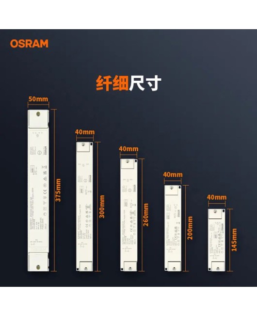 OSRAM indoor constant voltage OSRAM 24V light strip transformer 30W250W cabinet power controller