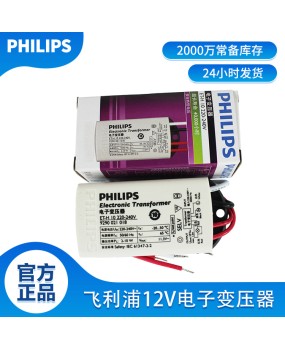 Halogen lamp quartz lamp ET-E10W dimmer Philips transformer mini low voltage 12V electronic ballast