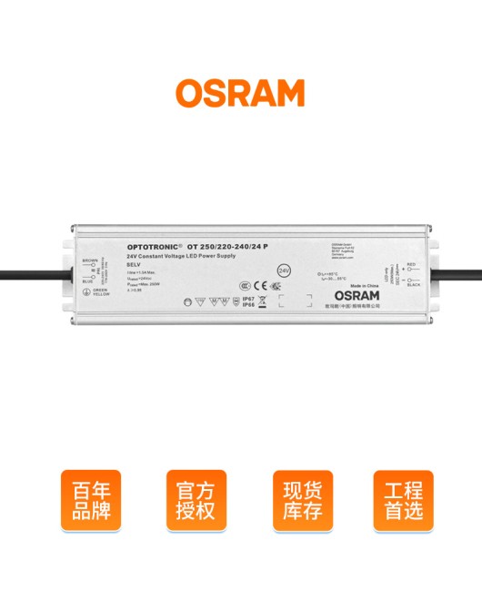 Osram 24V light with transformer outdoor waterproof power supply 100W floodlight no flicker constant voltage LED driver