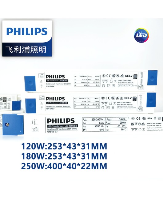 Philips LED strip driver DC24V low voltage switch power supply control device DC transformer ballast