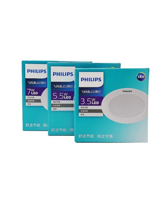 Philips constant brightness LED tube light DL168 embedded household 3W5W7W ultra-thin anti glare ceiling hole light