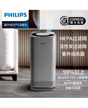 Philips UV sterilization, disinfection, purification, and formaldehyde removal all-in-one machine for human-machine coexistence, household desktop sterilization lamp