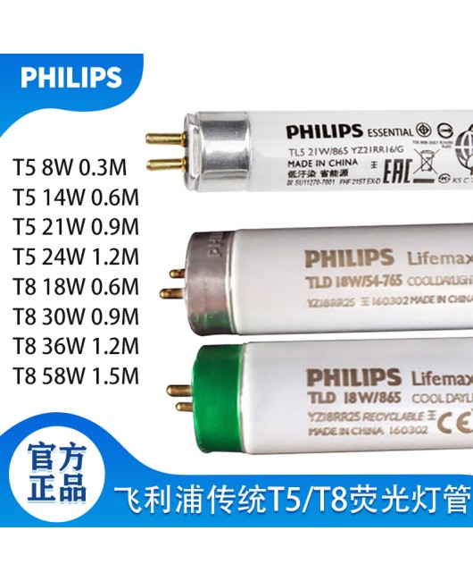 Traditional 765 Feidong old-fashioned T5/T8 Philips fluorescent tube 36w tri color wall mounted single tube fluorescent tube