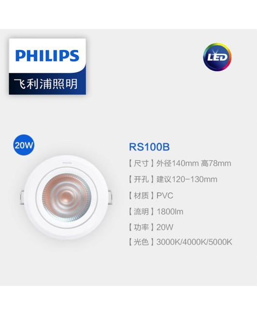 Philips RS100 spotlight adjustable angle LED ceiling light with embedded openings, high power 9w, 20w, 23w