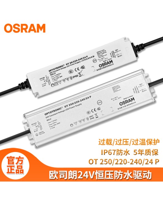 Osram 24V light with transformer outdoor waterproof power supply 100W floodlight no flicker constant voltage LED driver