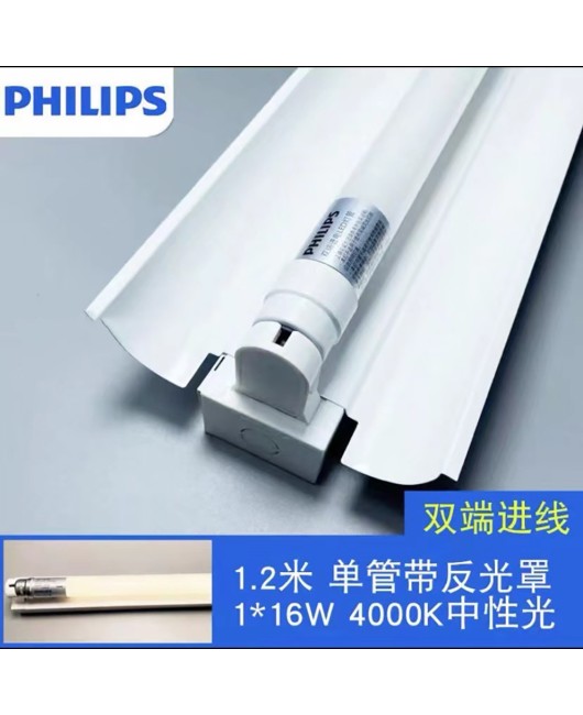 Philips LED bracket light BN011 single tube with cover double tube with cover 1.2m office workshop supermarket specific light