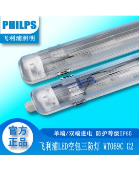 LED integrated purification lamp Mingxin Philips three proof lamp WT069C G2 single tube double tube outdoor workshop factory light