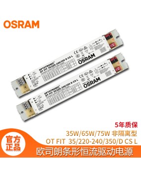 Osram genuine OT FIT long strip constant current non isolated drive flat light with built-in DIP LED driver power supply