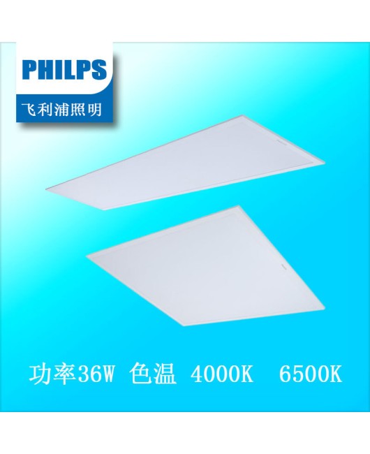 Philips original integrated ceiling panel light RC037 G2 aluminum buckle plate installation 36W flat panel light