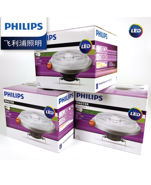 Philips AR111 Courage Lamp LED Dimming Cup 11W/15W/20W Office Catering Hotel Spotlight