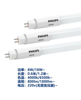 Philips constant brightness T5 tube LED fluorescent lamp 1.2m long strip lamp 0.6m straight tube replacement single end power supply