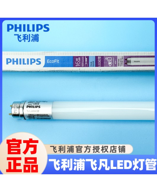 Philips LED tube PHILIPS single end incoming glass fluorescent tube 0.6m 1.2m T8 tube