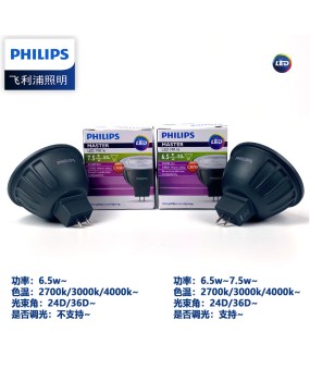 Philips 6.5W7.5W flagship 12V LED lamp cup MR16 spotlight LED single lamp GU5.3 hotel villa photo