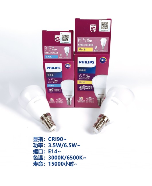 Philips bulb LED energy-saving lamp E27 screw socket e14 screw socket bulb 3W5W household energy-saving long life 19W