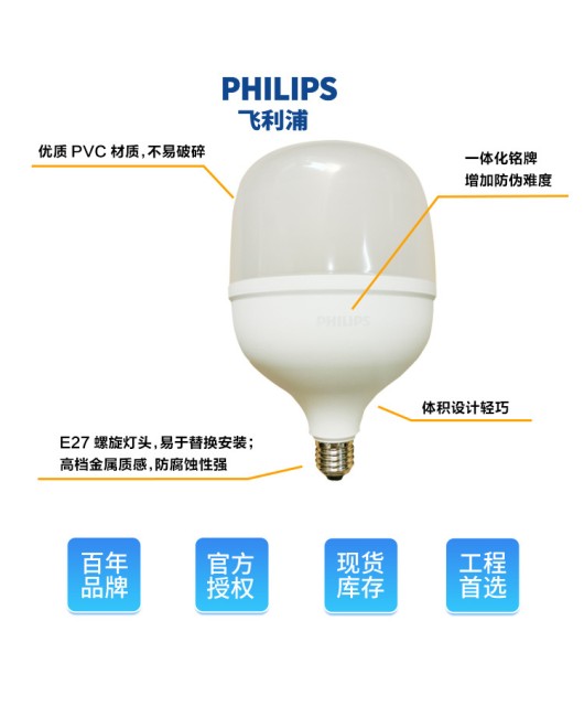 Philips Lighting e40 screw high-power bulb low ceiling workshop plastic wrapped aluminum industrial style LED bulb light