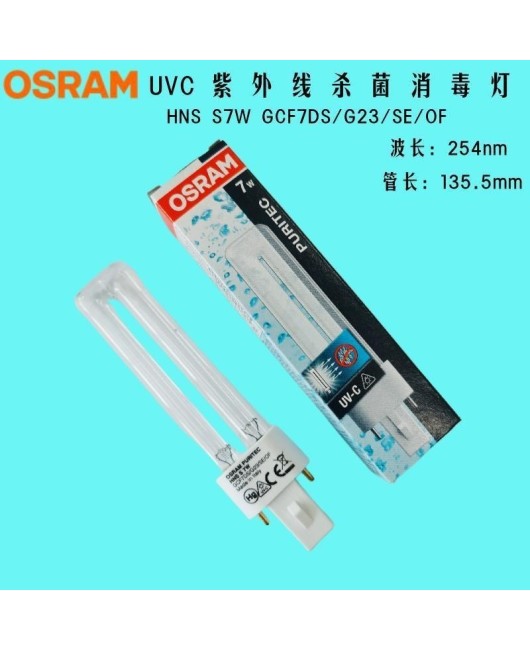 Spot original OSRAM Osram UVC254nm UV lamp HNS S 7W G23 lamp head sterilization and disinfection