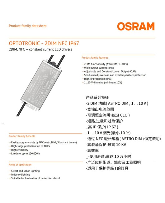 OSRAM driver outdoor waterproof 1-10V dimming power supply Osram 100WLED floodlight NFC constant current power supply