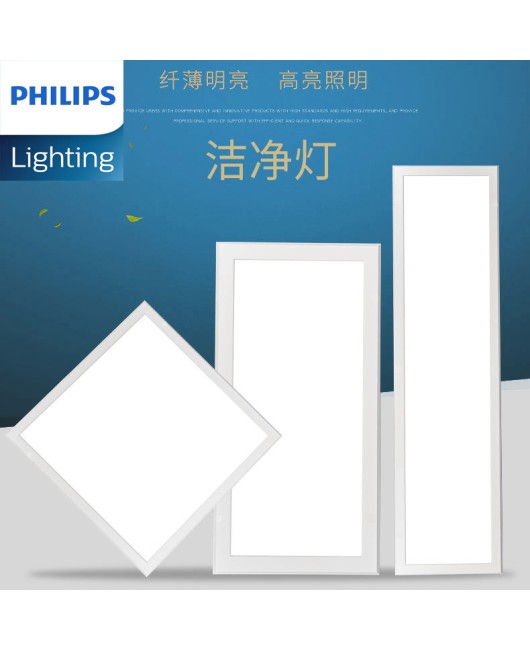 600600 stainless steel Philips clean light hospital clean food workshop clean light panel LED purification light