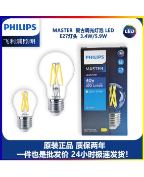 Philips Master 3.4W 5.9W High Display Dimmable LED Retro Filament Ball Bubble Light Bulb Tip