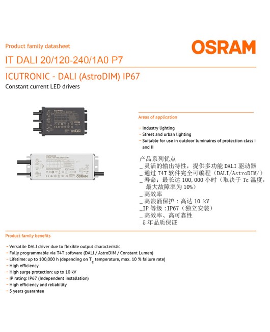 Osram DALI Dimming Power SupplyConstant current outdoor waterproof drive 110V wide pressure aluminum shell switch power supply