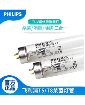 Philips UV Medical School Disinfection Lamp UVC Production Catering Commercial Ozone Free Sterilization T8 Lamp