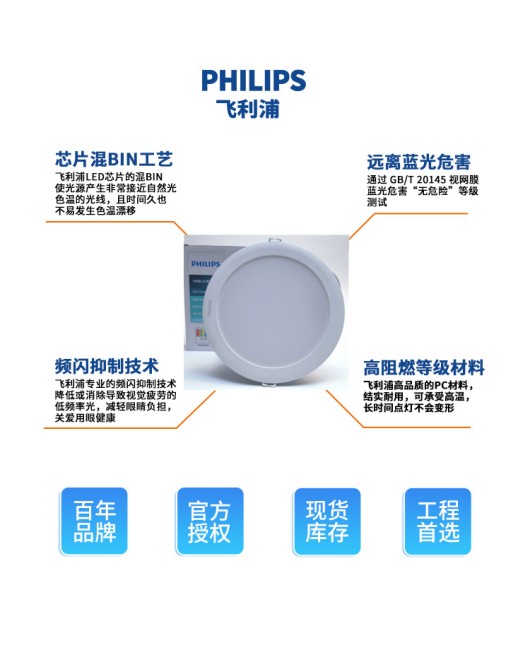 DN200B Mingxin LED Philips tube light for home living room, hotel ceiling, embedded hole light