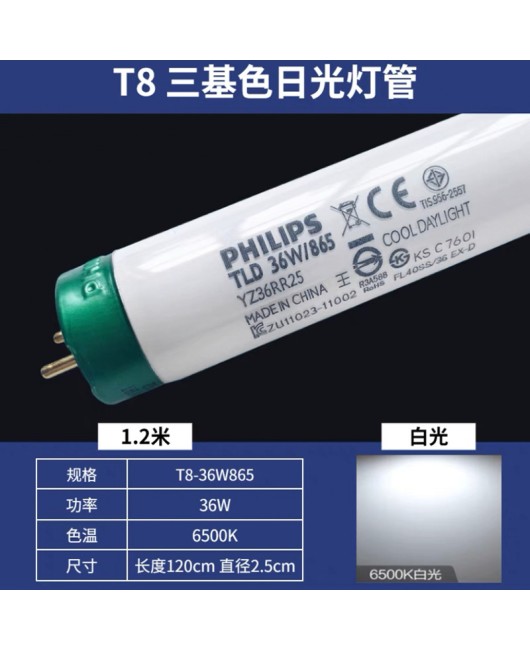 Philips T8 fluorescent tube 60cm 1.2m old-fashioned fluorescent light tube energy-saving ultra bright long strip 18W36W