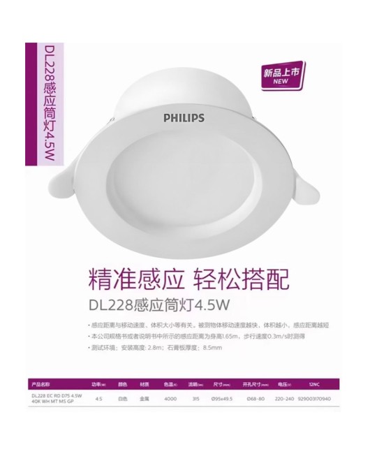 Philips Induction Tube Light DL288 4.5W/4000K Stairway Microwave Induction LED Tube Light Embedded