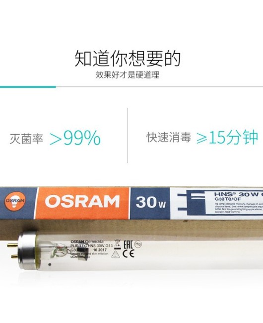 Osram UV tube HNS 30W T8 G13 household air sterilization can be matched with bracket power cord