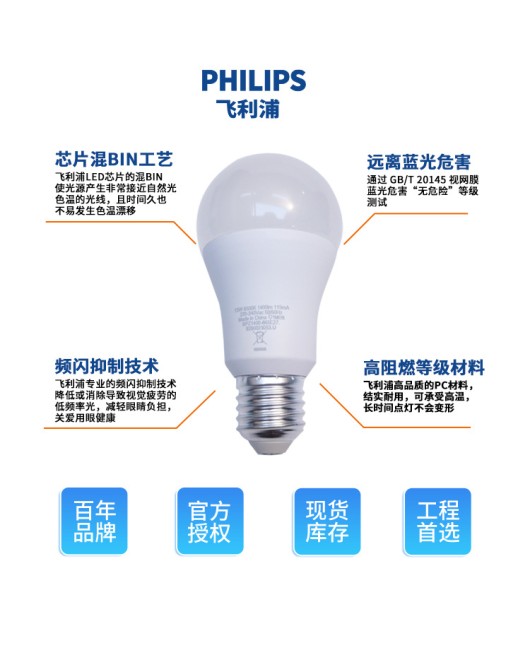 Living room and bedroom without blue light energy-saving bulbs, flicker suppression, eye protection, anti glare, super bright genuine Philips LED bulbs