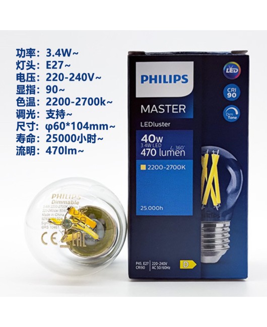 Philips Master 3.4W 5.9W High Display Dimmable LED Retro Filament Ball Bubble Light Bulb Tip