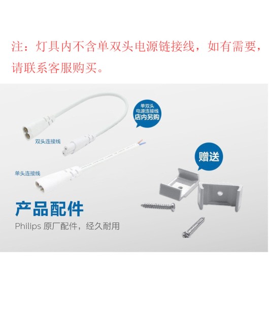 Philips T5 integrated bracket LED tube complete set of long plastic strips that can be spliced with BN058c trunking light