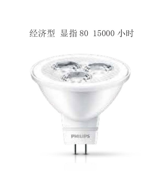 Philips MR16 lamp cup 12v economical 5W6.5w lamp cup GU5.3 dimming LED spotlight lamp cup