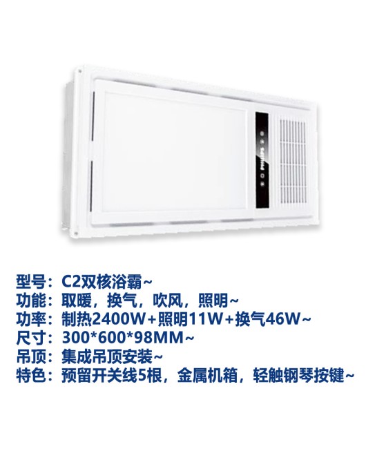 Philips C1 C2 dual core bathroom heater integrated ceiling lighting, heating, blowing, ventilation, flat panel light four in one