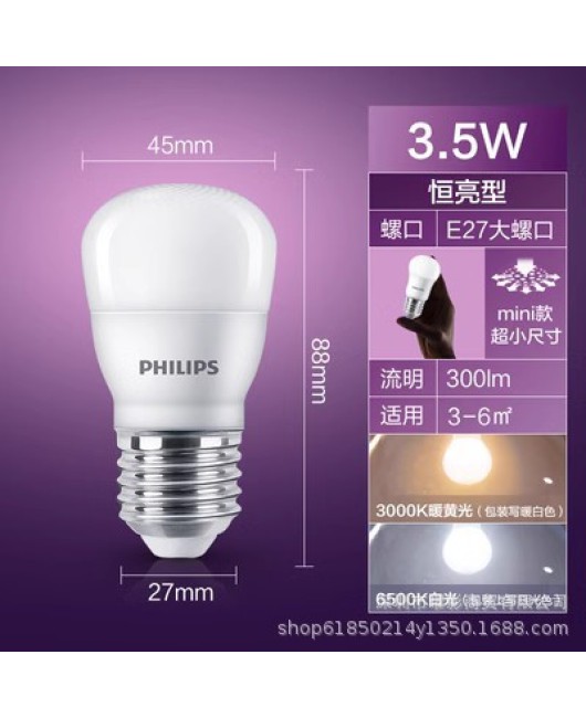 Philips bulb LED energy-saving lamp E27 screw socket e14 screw socket bulb 3W5W household energy-saving long life 19W