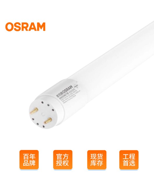 OSRAM T8 tube 0.6m 1.2m 9w 16w dual end power supply T8 glass energy-saving LED tube