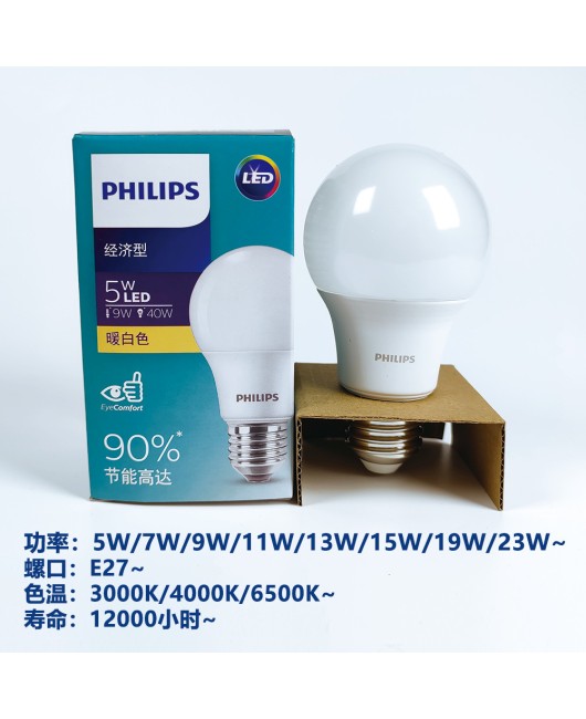 Philips bulb LED energy-saving lamp E27 thread socket e14 thread bulb 3W5W household energy-saving super bright 19W23W