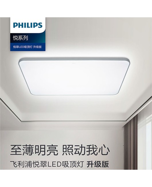 Philips dimmable tri color LED ceiling light remote control 55w115w Yuecui bedroom master light modern minimalist living room light