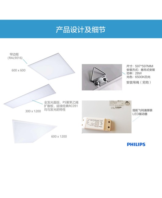 Philips side emitting ultra-thin LED flat panel light RC091G4 purification aluminum buckle plate integrated/keel panel light