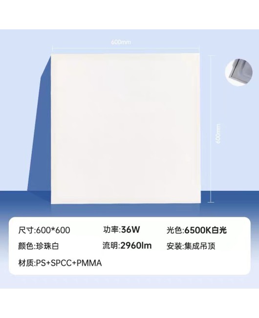 Philips LED flat panel light RC037V600x600 grille light integrated with 30 * 1200 gypsum mineral wool board ceiling