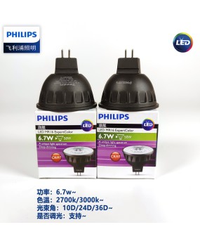 Philips LED cup 6.7w12v spotlight MR16GU5.3COB high color rendering CRI97 bulb hotel replacement