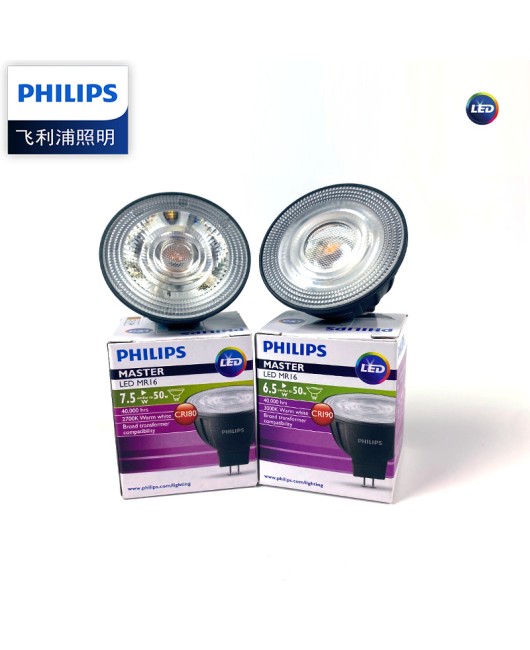 Philips 6.5W7.5W flagship 12V LED lamp cup MR16 spotlight LED single lamp GU5.3 hotel villa photo