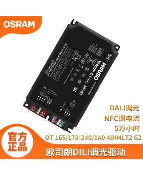 4SIM flicker free DALI dimming NFC Osram power supply 40W75W indoor constant current LED driver power supply