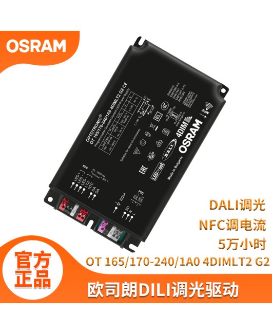 4SIM flicker free DALI dimming NFC Osram power supply 40W75W indoor constant current LED driver power supply