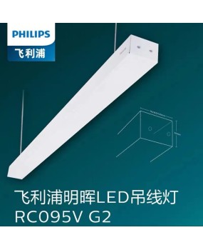 Philips LED line light RC095V28W hanging wire rectangular conference room lighting modern mall office lighting