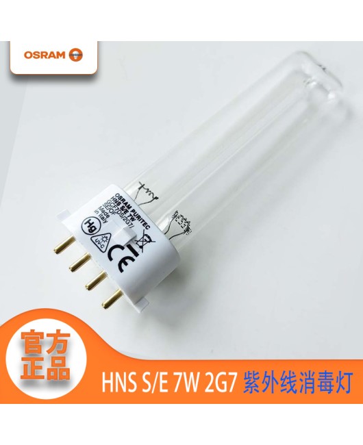 Osram UVC Disinfection Cabinet UV Lamp HNS Indoor Catering Disinfection Ozone Free 7W UV Sterilization Lamp