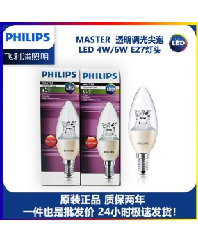 Philips Master LED Dimming Light Bulb E14 Screw Crystal Light Source Tip Bubble 4W6W Endless Dimming