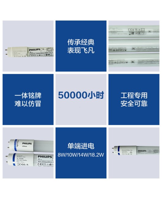 50000 hours plastic fluorescent lamp Philips LED tube super bright complete set of 0.6m 1.2m single ended T8 tube