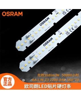 OSRAM SMT 2835 PCB module square panel light panel wick self-adhesive light strip LED hard light strip