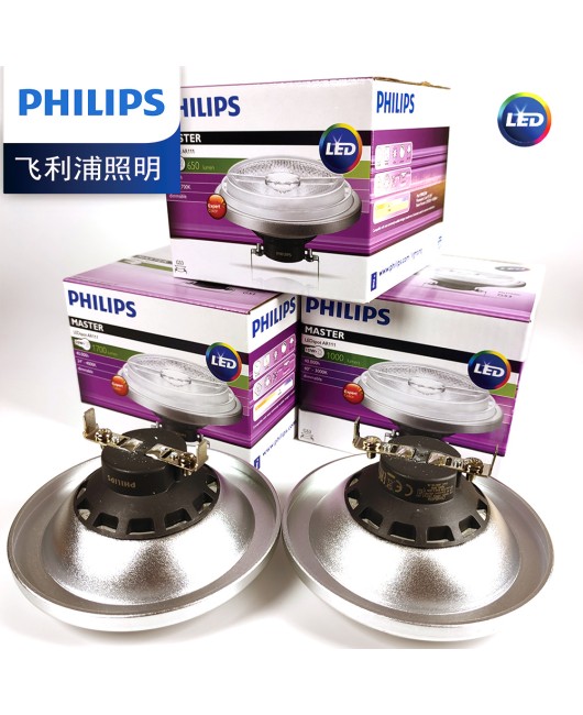 Philips AR111 Courage Lamp LED Dimming Cup 11W/15W/20W Office Catering Hotel Spotlight